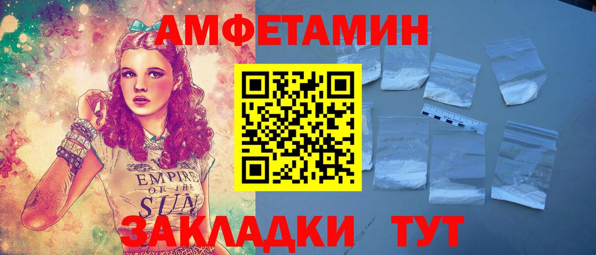АМФ 97%  Вход с VPN  Amphetamine  Каменск-Уральский 