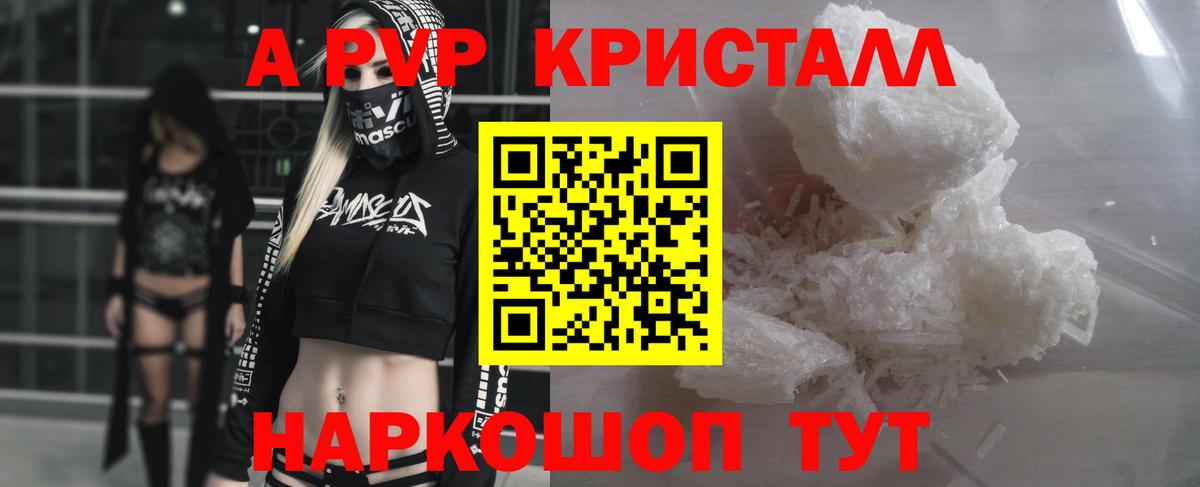 A PVP VHQ Каменск-Уральский
