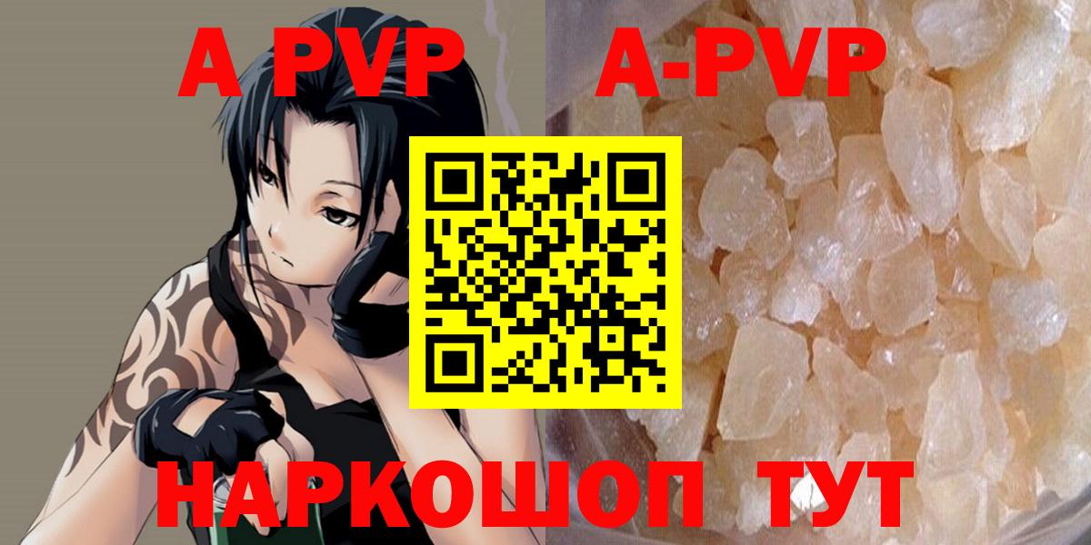 где купить наркоту  A PVP крисы CK  Alpha PVP  Вход с VPN  A PVP кристаллы  Каменск-Уральский  Альфа ПВП СК 
