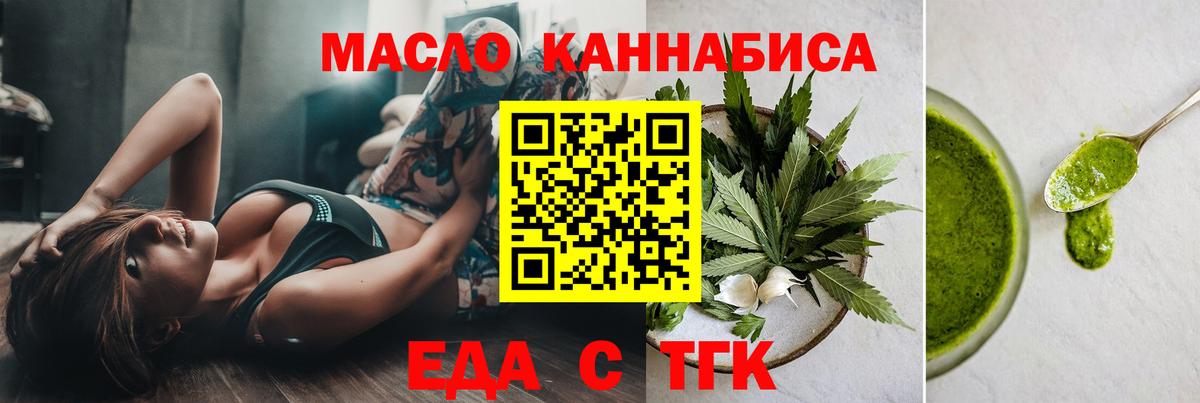 Печенье с ТГК марихуана  Вход с VPN  Каменск-Уральский 