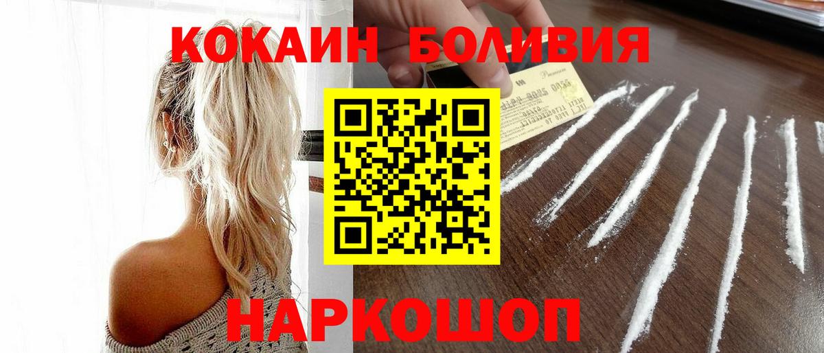 Кокаин Перу Каменск-Уральский