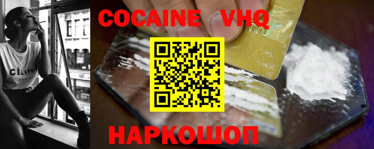 КОКАИН 99%  Вход с VPN  Каменск-Уральский 