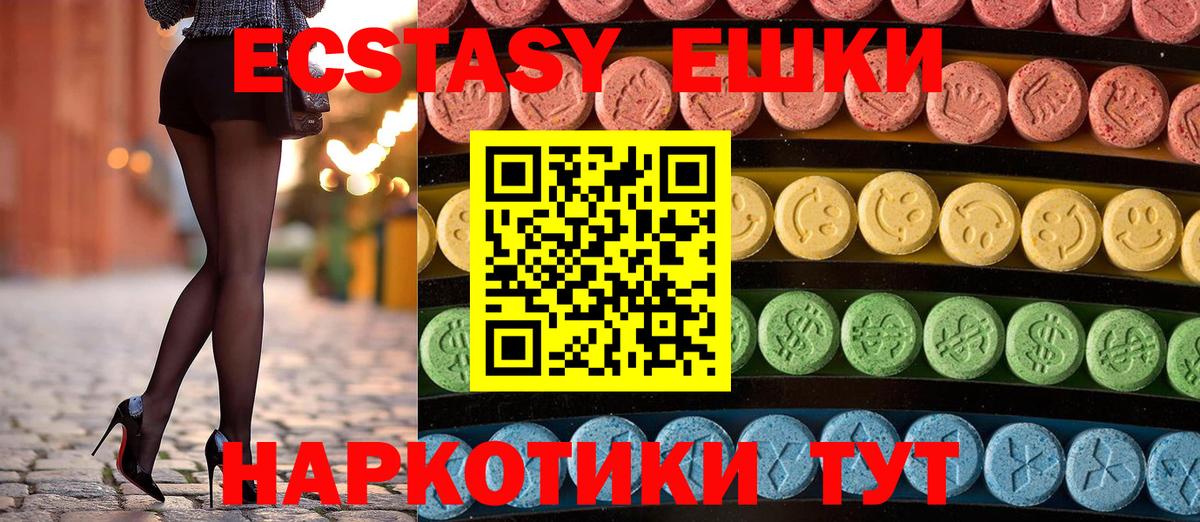 Каменск-Уральский  ЭКСТАЗИ mix  Экстази VHQ  Вход с VPN 
