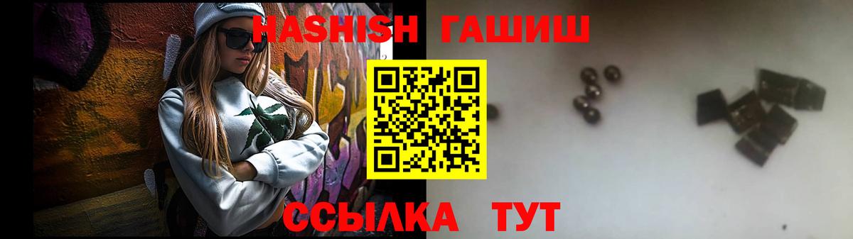 Каменск-Уральский  Гашиш 40% ТГК  ГАШИШ  Гашиш гарик  Вход с VPN 