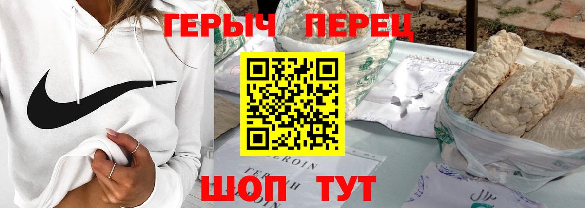 Каменск-Уральский  ГЕРОИН  Вход с VPN  ГЕРОИН Афган 