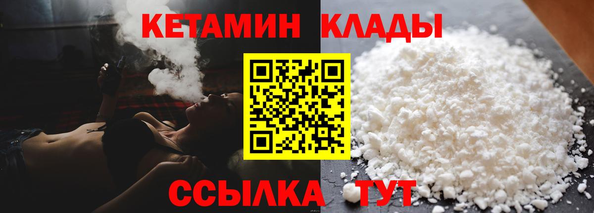 Кетамин VHQ Каменск-Уральский