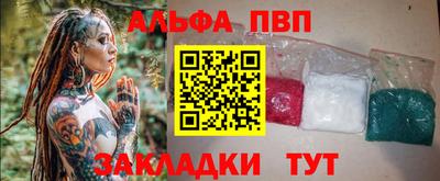 спиды Бийск