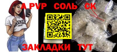 спиды Бийск