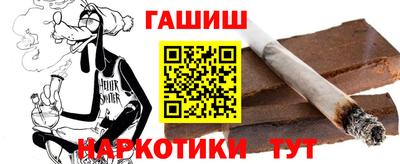 гашик Берёзовский