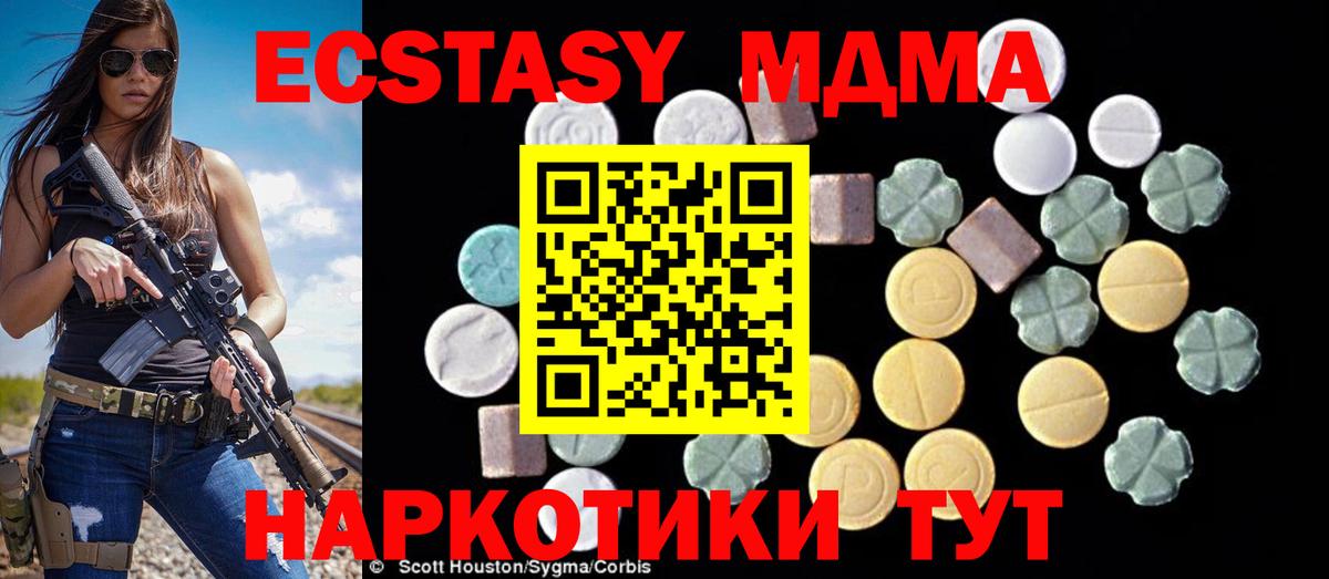 Каменск-Уральский  МДМА кристаллы  Вход с VPN  MDMA кристаллы 