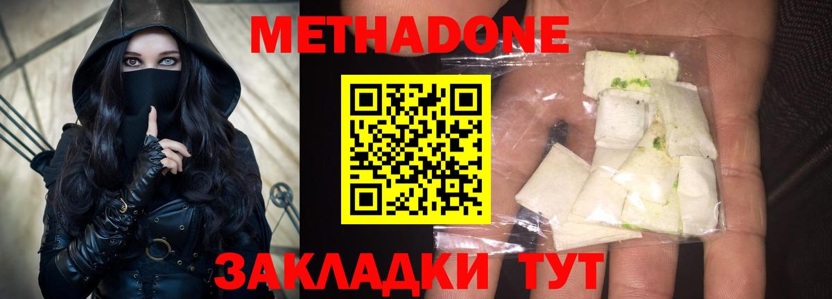 Метадон VHQ  Вход с VPN  Каменск-Уральский 