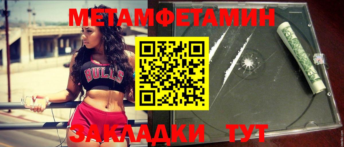 Первитин пудра Каменск-Уральский