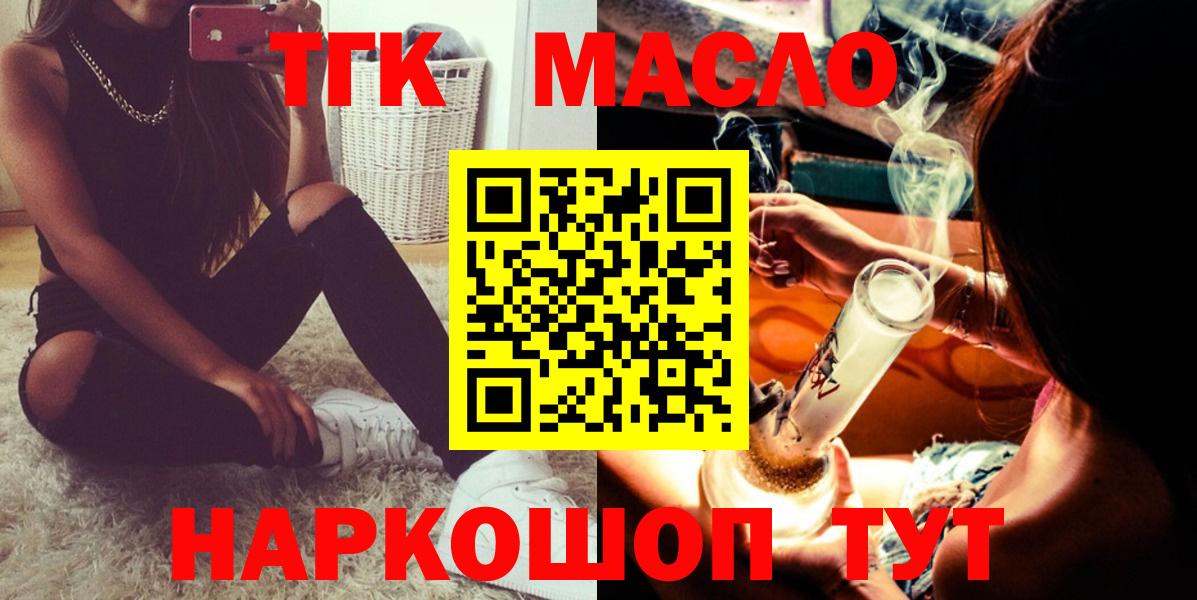 Дистиллят ТГК гашишное масло Каменск-Уральский