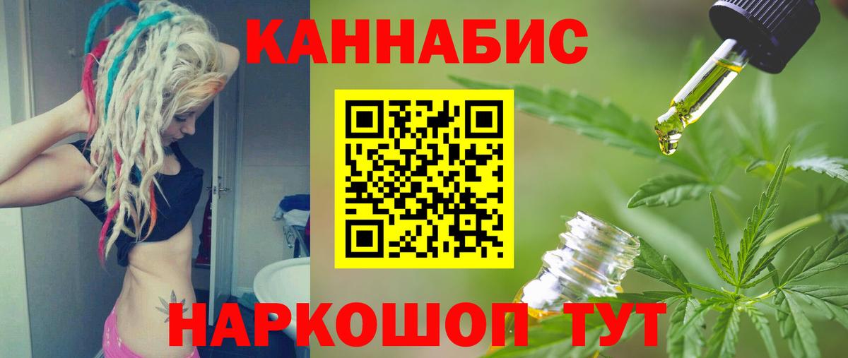 МАРИХУАНА THC 21% Каменск-Уральский